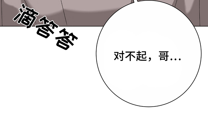 动作指导元彬漫画,第10章：令人不快4图