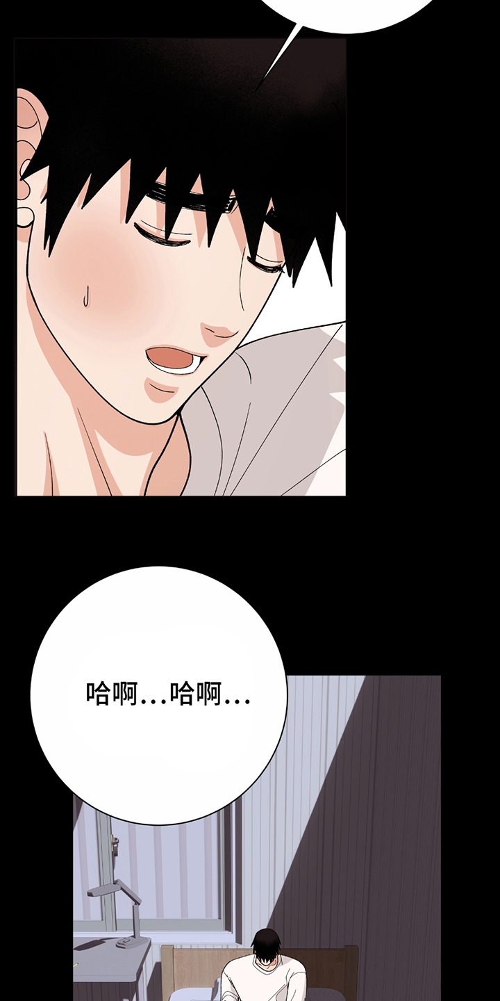 动作指导漫画,第11章：我的愿望5图
