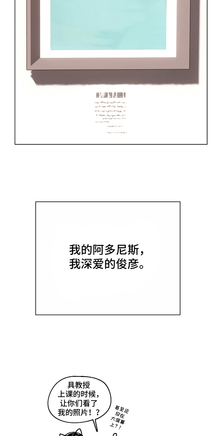 动作指导漫画,第14章：因为一见钟情5图