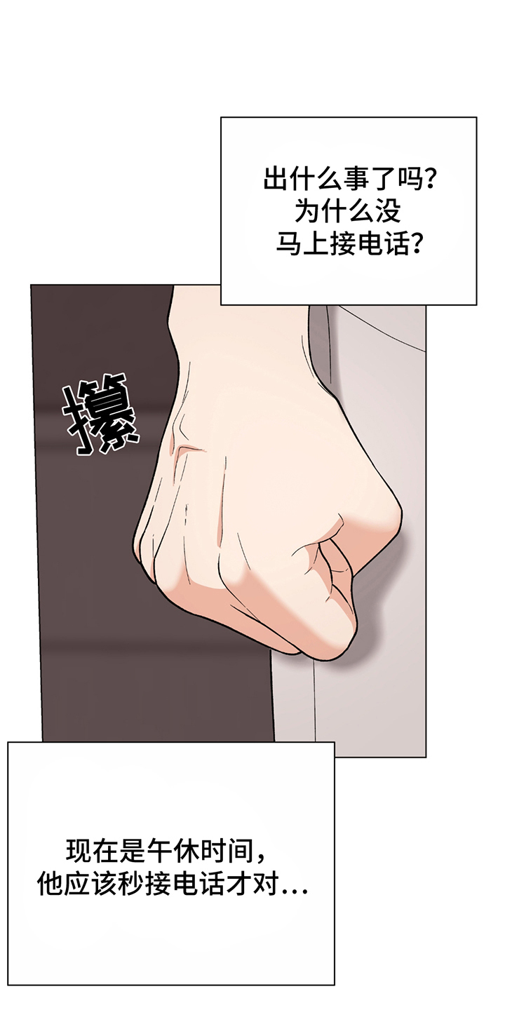 动作指导漫画,第7章：异常4图