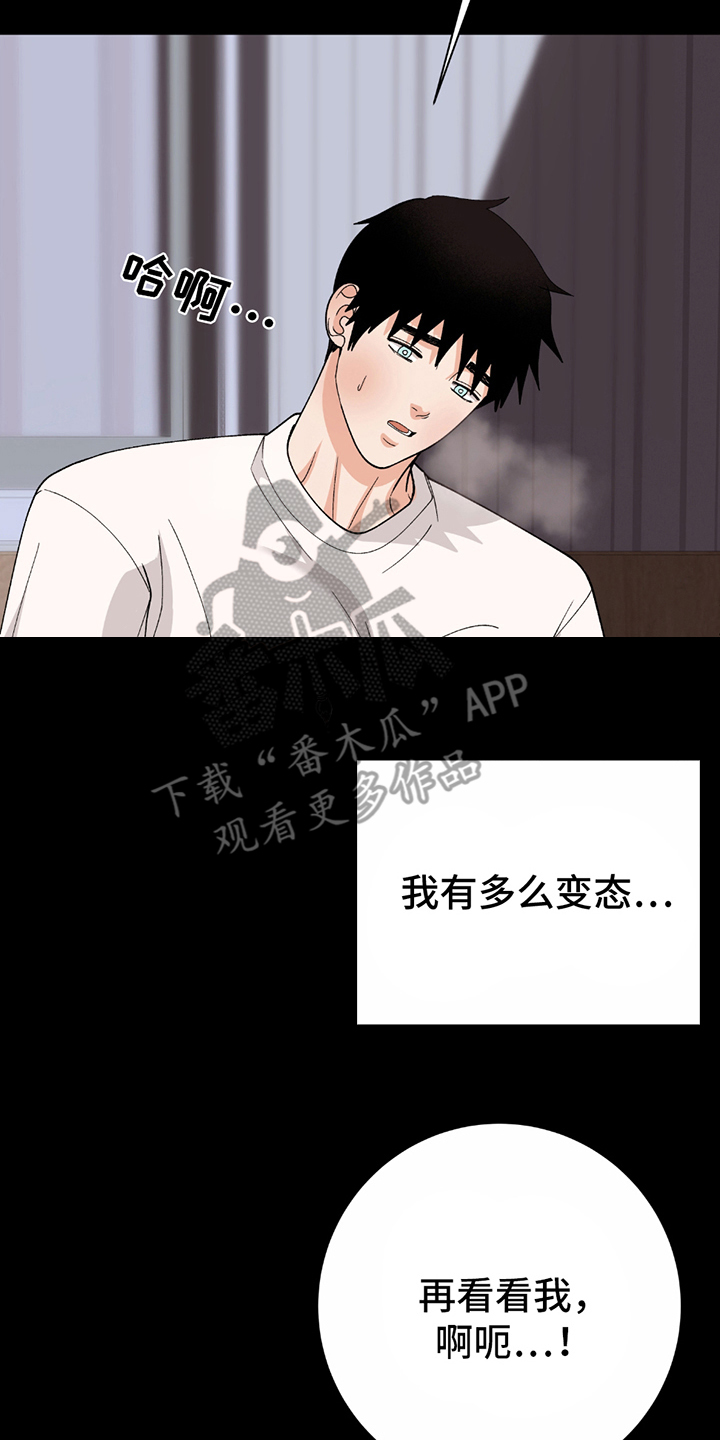 动作指导漫画,第11章：我的愿望4图