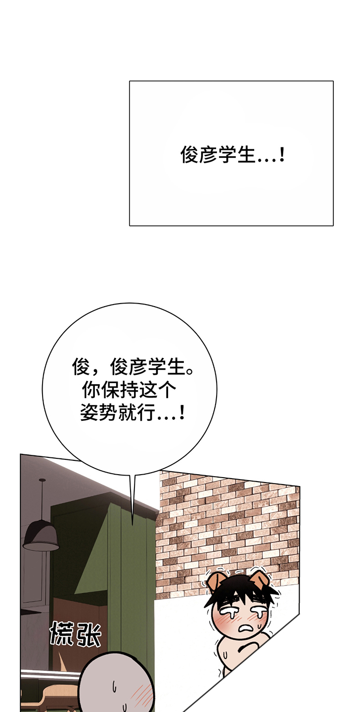 动作指导漫画,第2章：模特4图