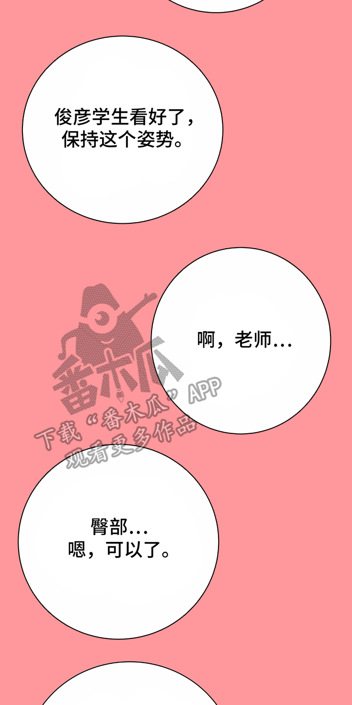 动作指导漫画,第13章：令人寒心3图