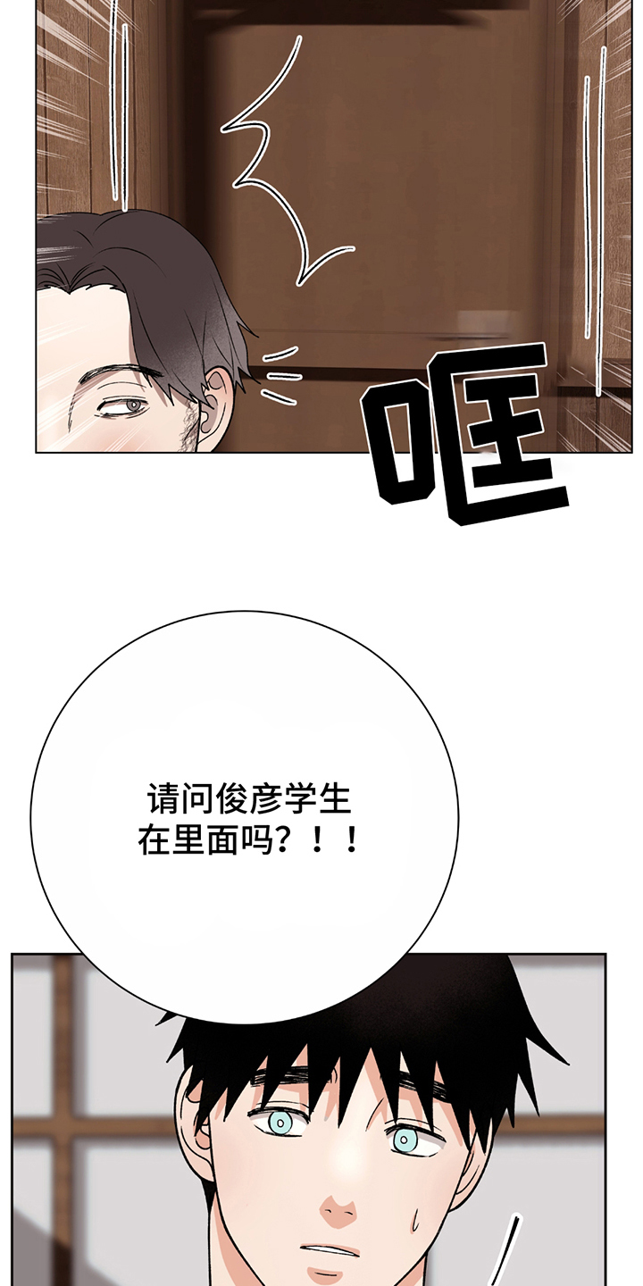 动作指导漫画,第9章：另一个教授4图