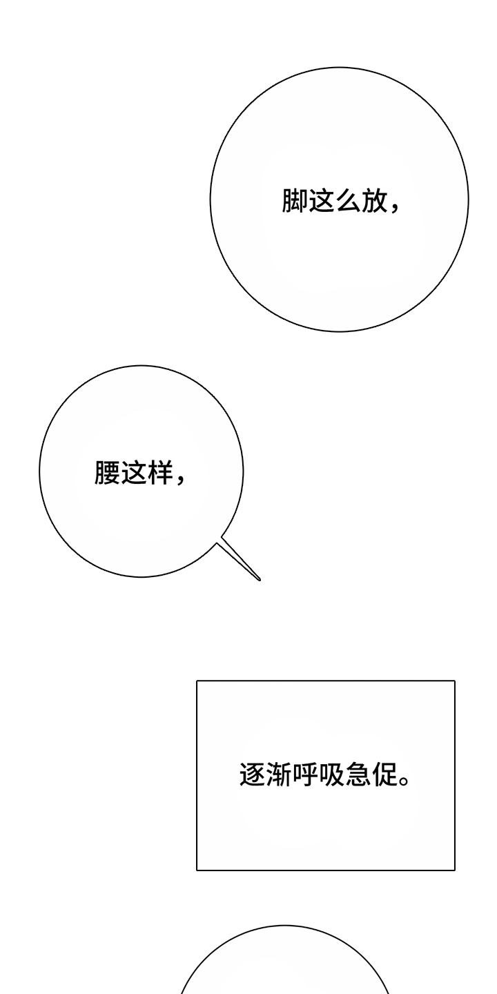 动作指导漫画,第2章：模特5图