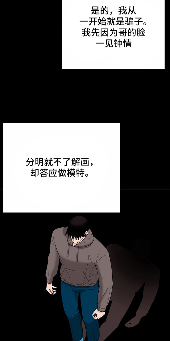 动作导演李传豪漫画,第12章：不同类型2图