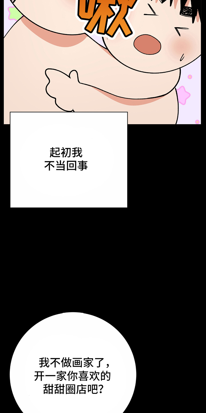 动作导演李传豪漫画,第12章：不同类型3图