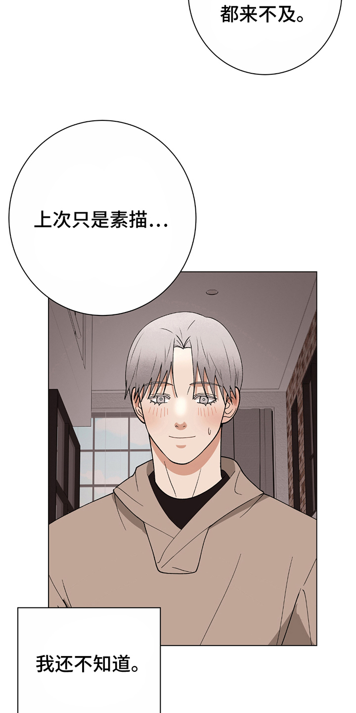 动作指导漫画,第3章：继续创作5图