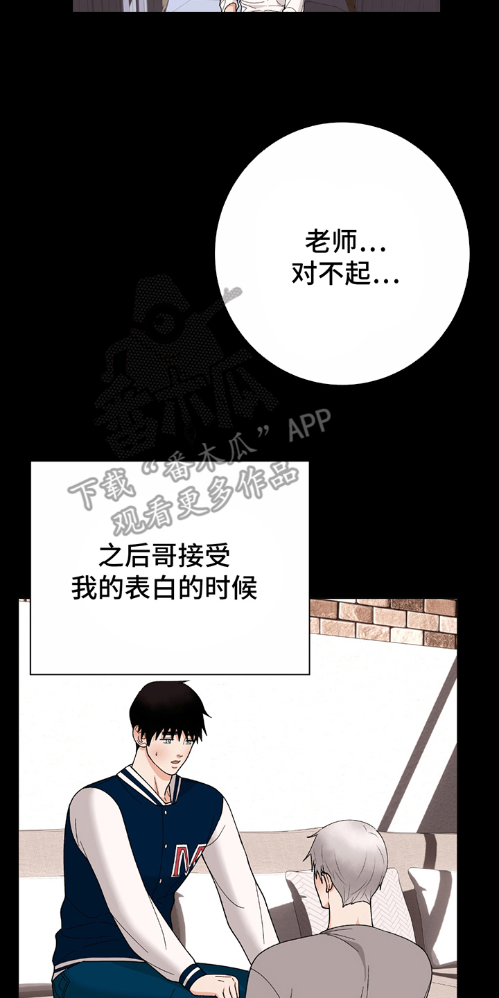 动作指导漫画,第11章：我的愿望1图