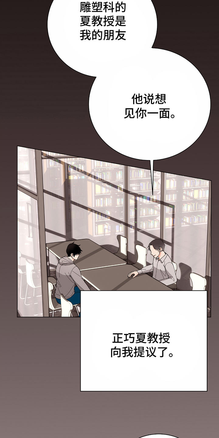 动作指导张艺涵漫画,第12章：不同类型1图