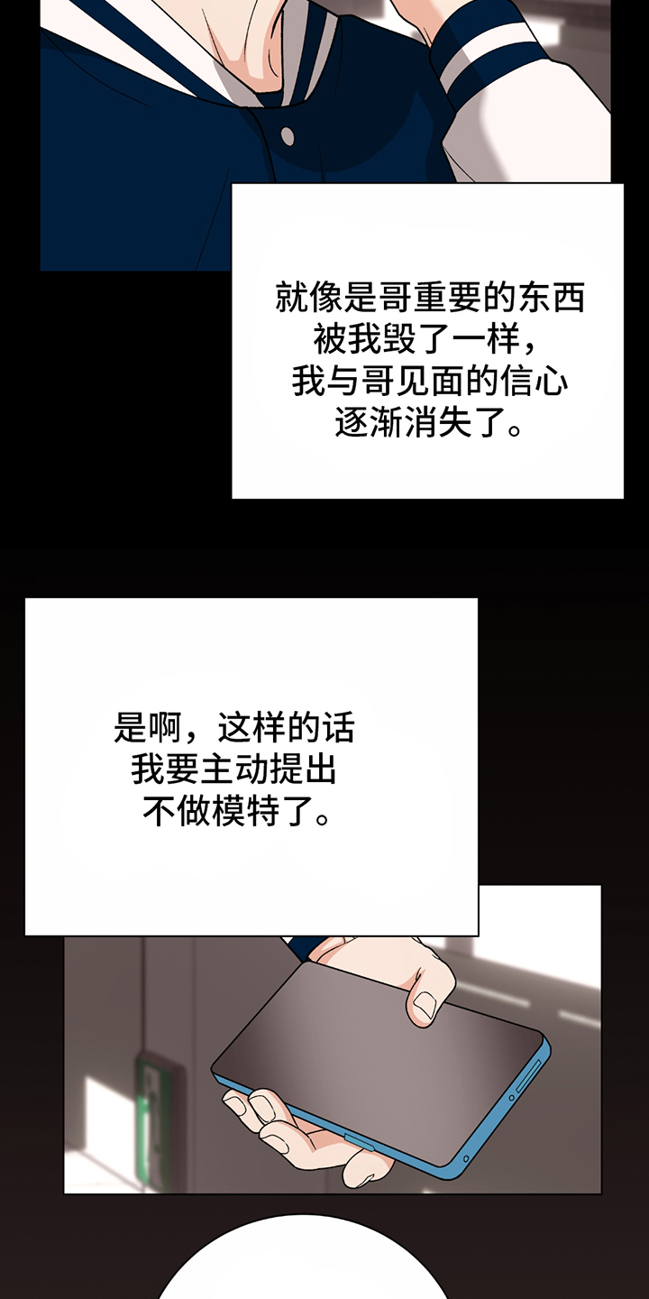 动作导演李传豪漫画,第12章：不同类型5图
