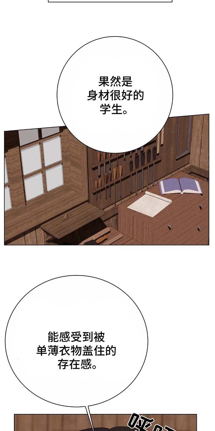 动作指导漫画,第9章：另一个教授5图