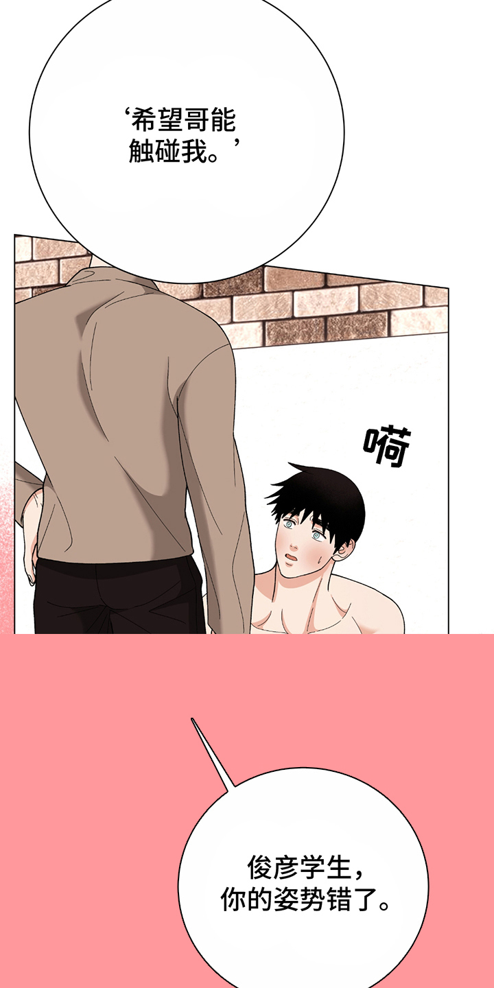 动作指导漫画,第13章：令人寒心2图