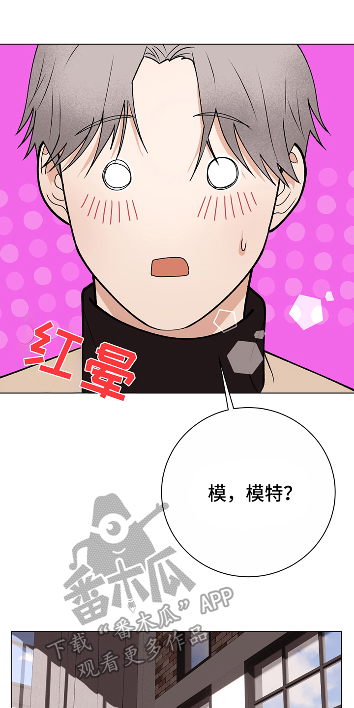 动作指导漫画,第1章：意料之外4图