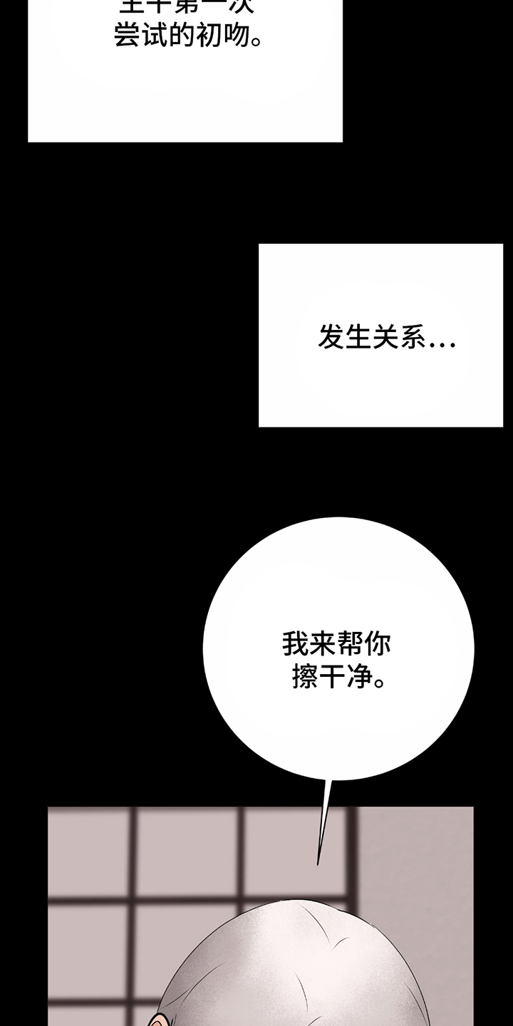 动作指导漫画,第11章：我的愿望4图