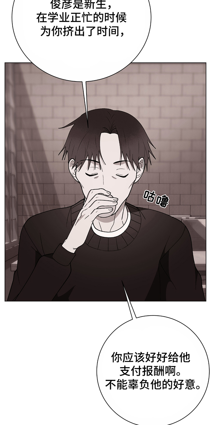 动作指导教学现场漫画,第4章：一起吃2图