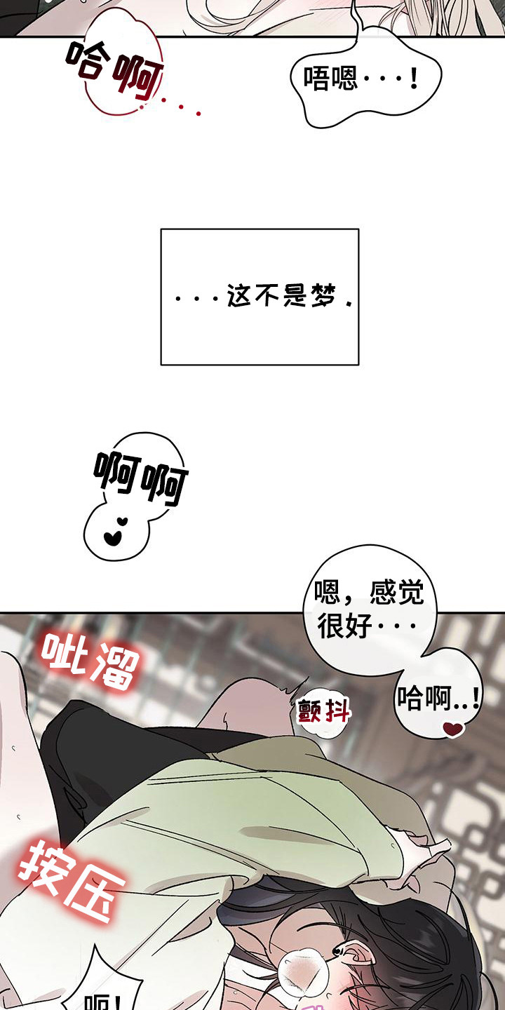 花莲守护神漫画,第5章：不放弃1图