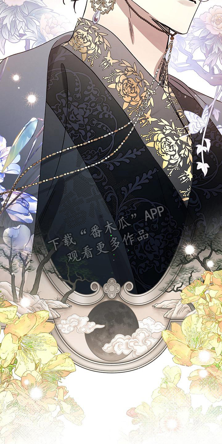 花莲守护神漫画,第9章：新王5图