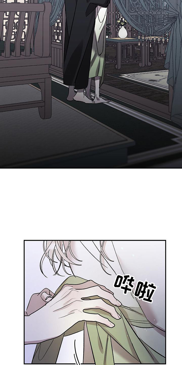 花莲守护神漫画,第6章：不是皇帝3图