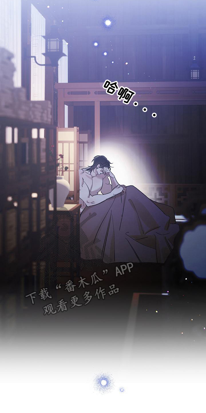 花莲守护神漫画,第3章：做梦3图