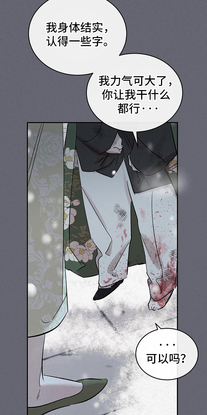 花莲守护神漫画,第4章：初恋3图