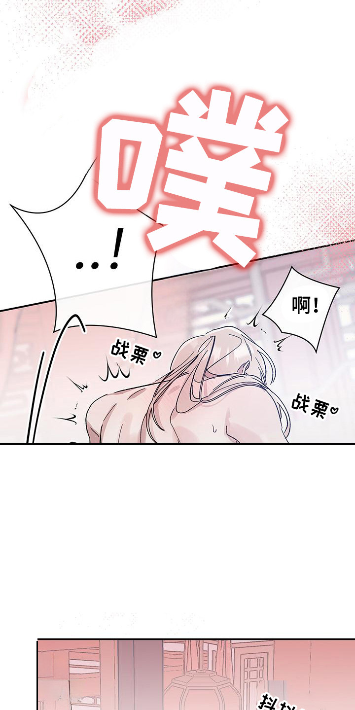花莲守护神漫画,第11章：非常快乐5图