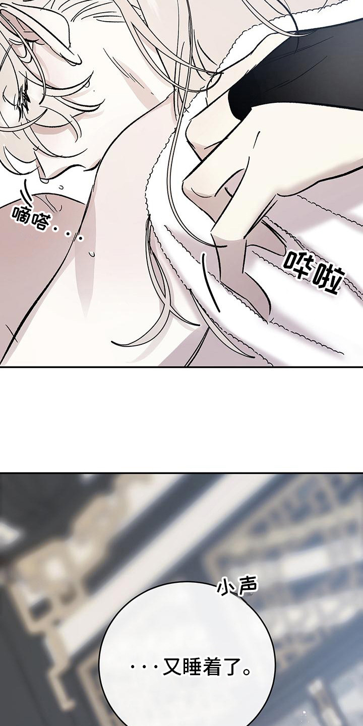 花莲守护神漫画,第4章：初恋1图