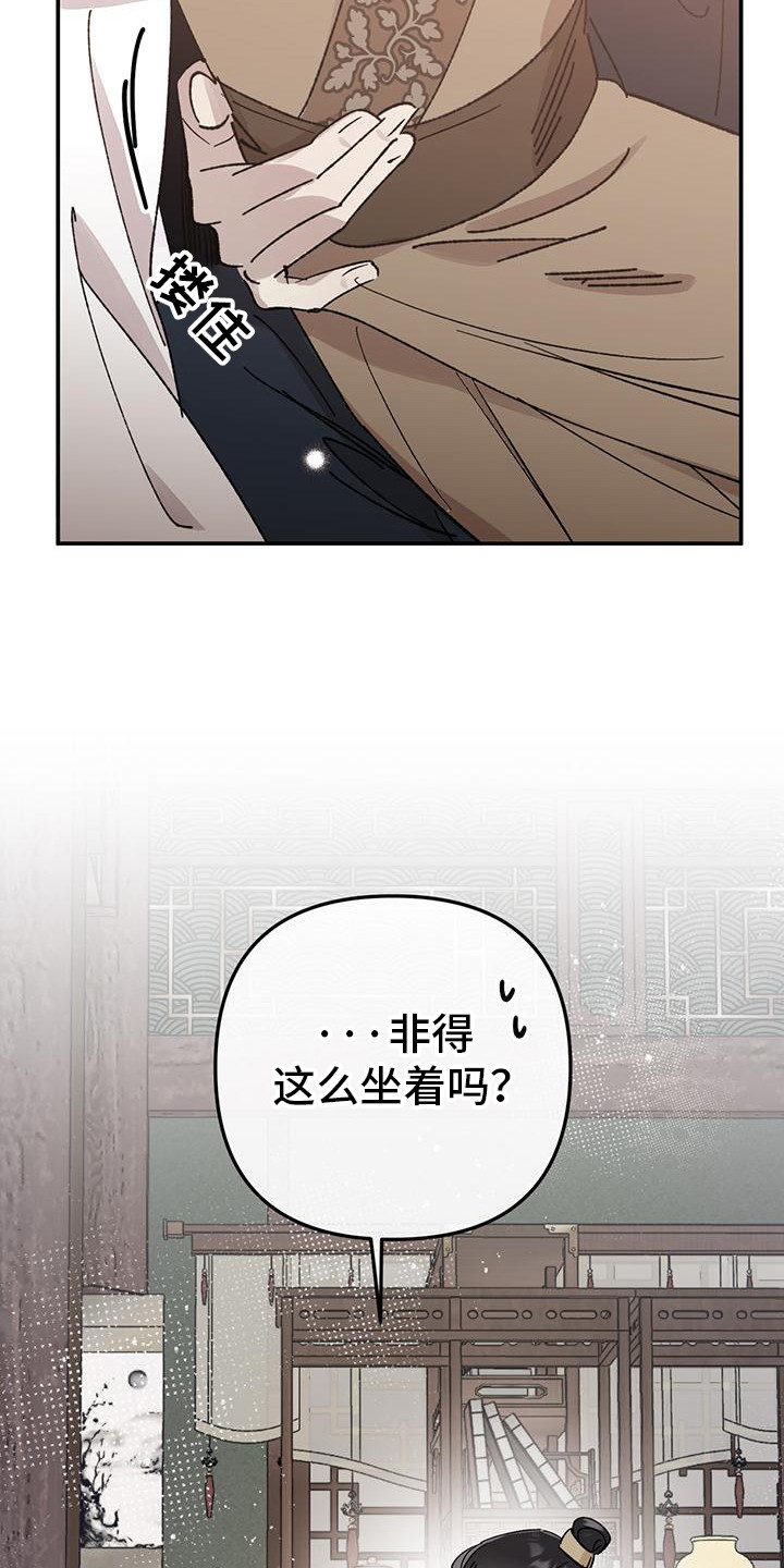 花莲守护神漫画,第12章：唯一的爱1图