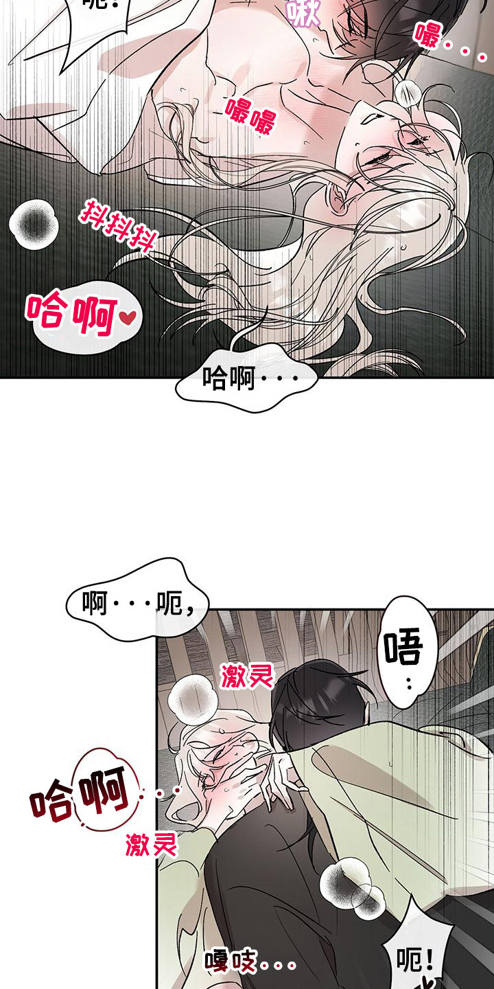 花莲守护神漫画,第5章：不放弃2图