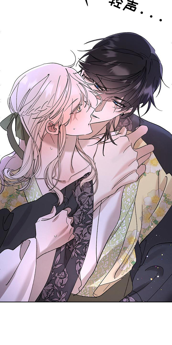 花莲守护神漫画,第10章：装饰5图