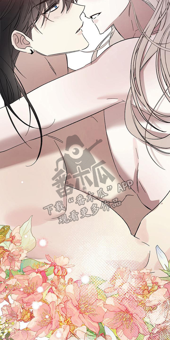 花莲守护神漫画,第12章：唯一的爱4图