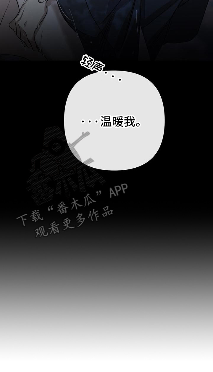 花莲守护神漫画,第14章：后山3图