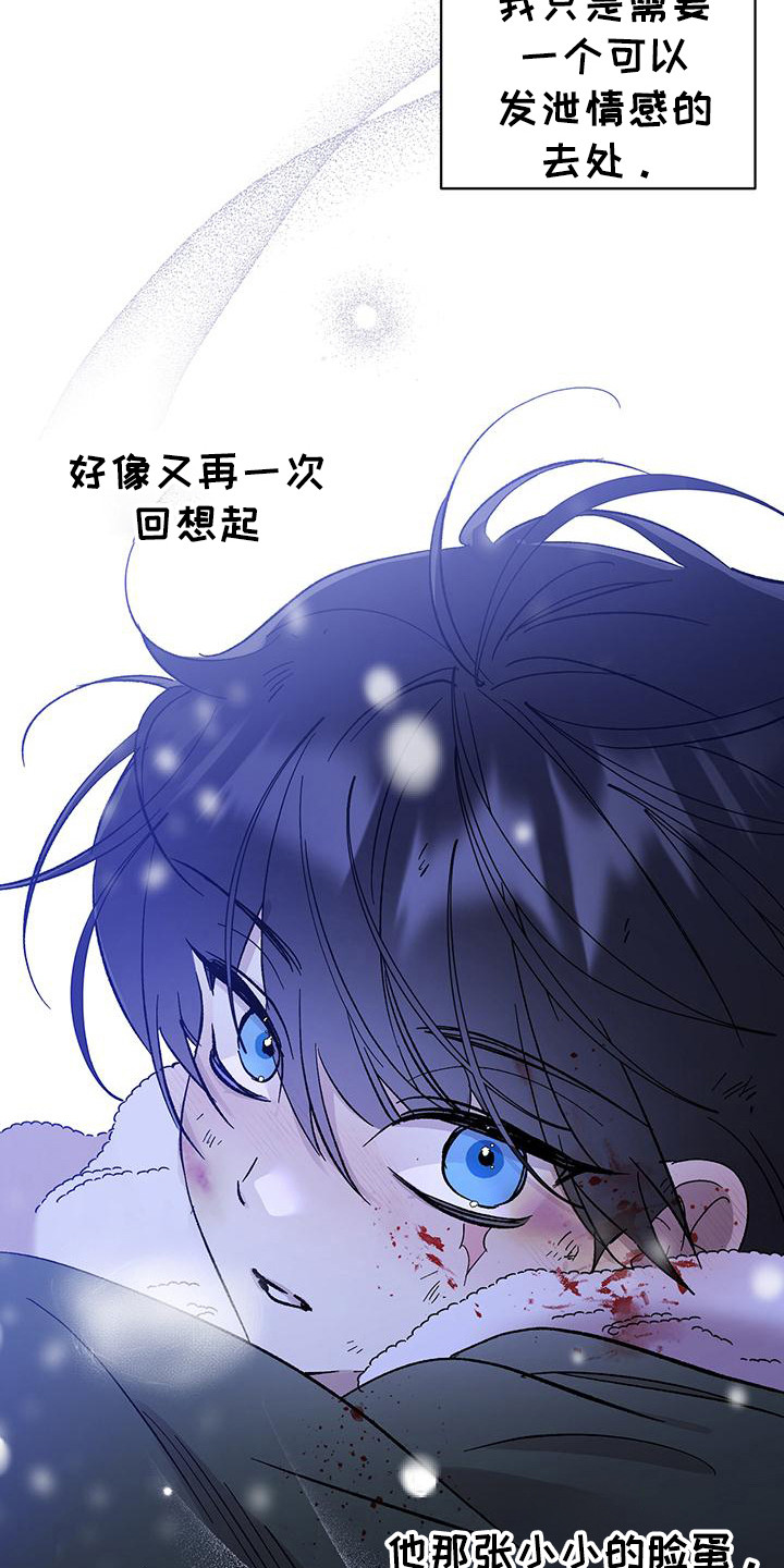 花莲守护神漫画,第7章：放心不下5图