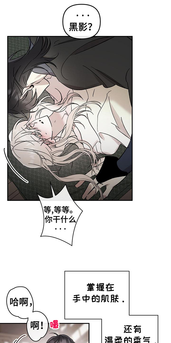 花莲守护神漫画,第5章：不放弃4图