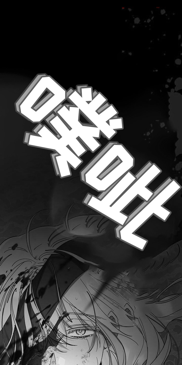 花莲守护神漫画,第8章：反抗1图