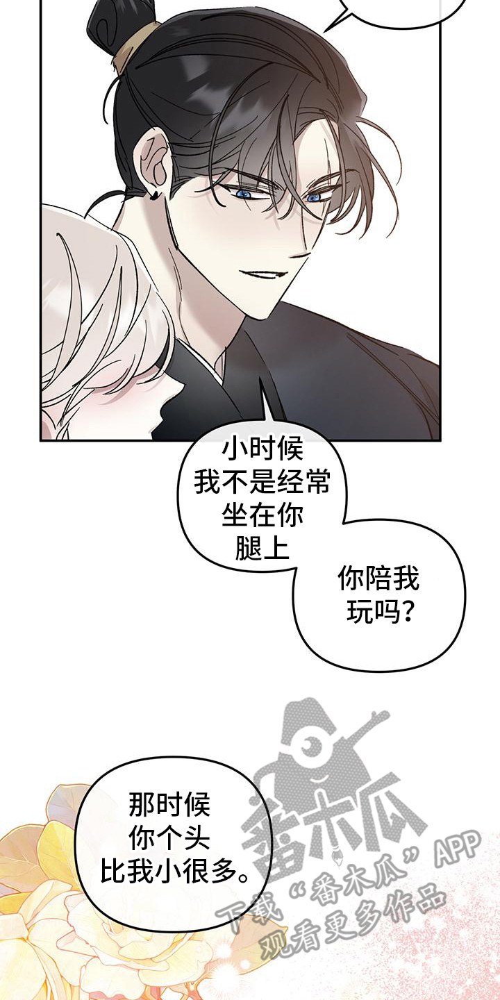 花莲守护神漫画,第12章：唯一的爱3图