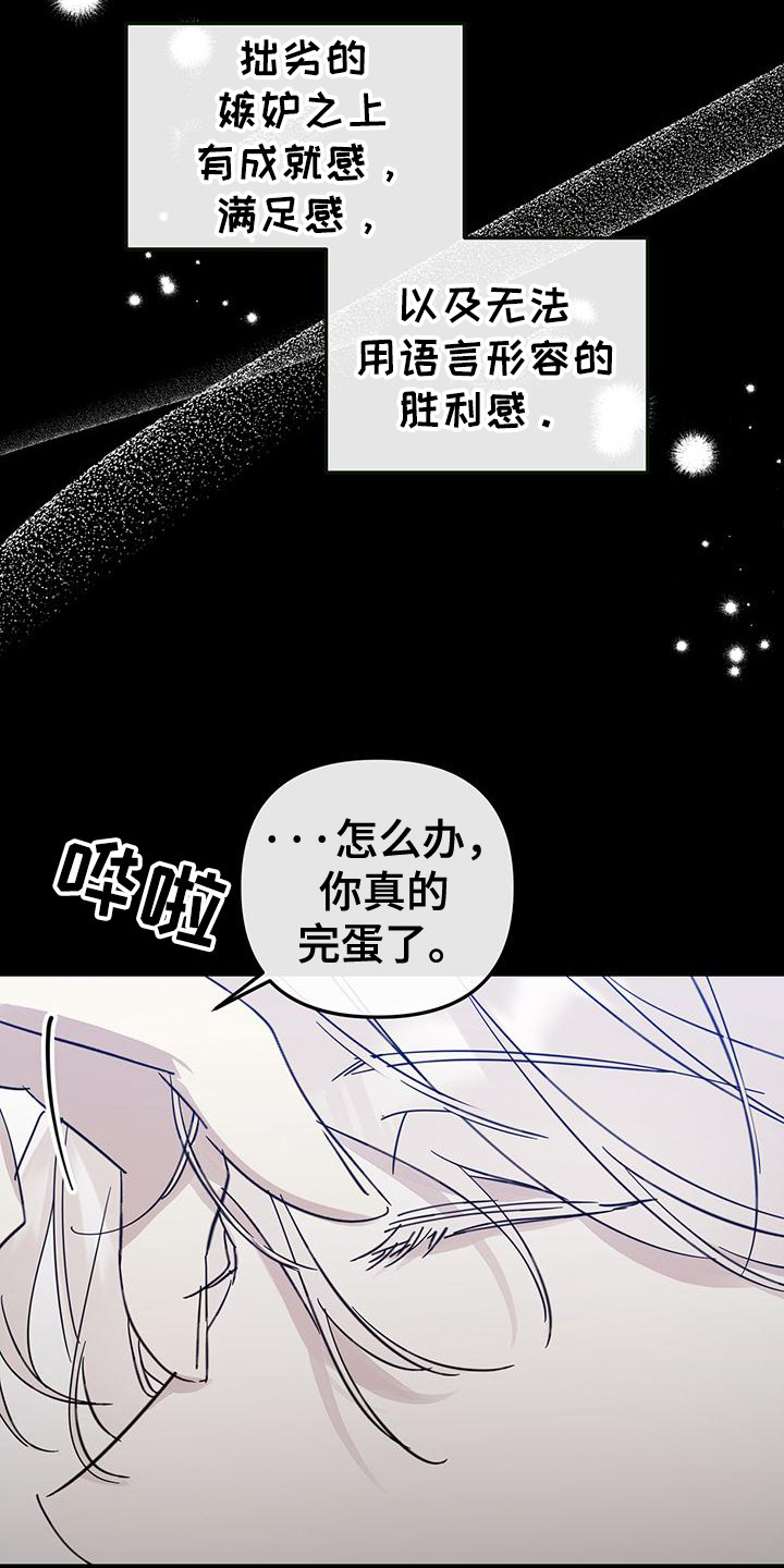 花莲守护神漫画,第16章：不再放开（完结）1图