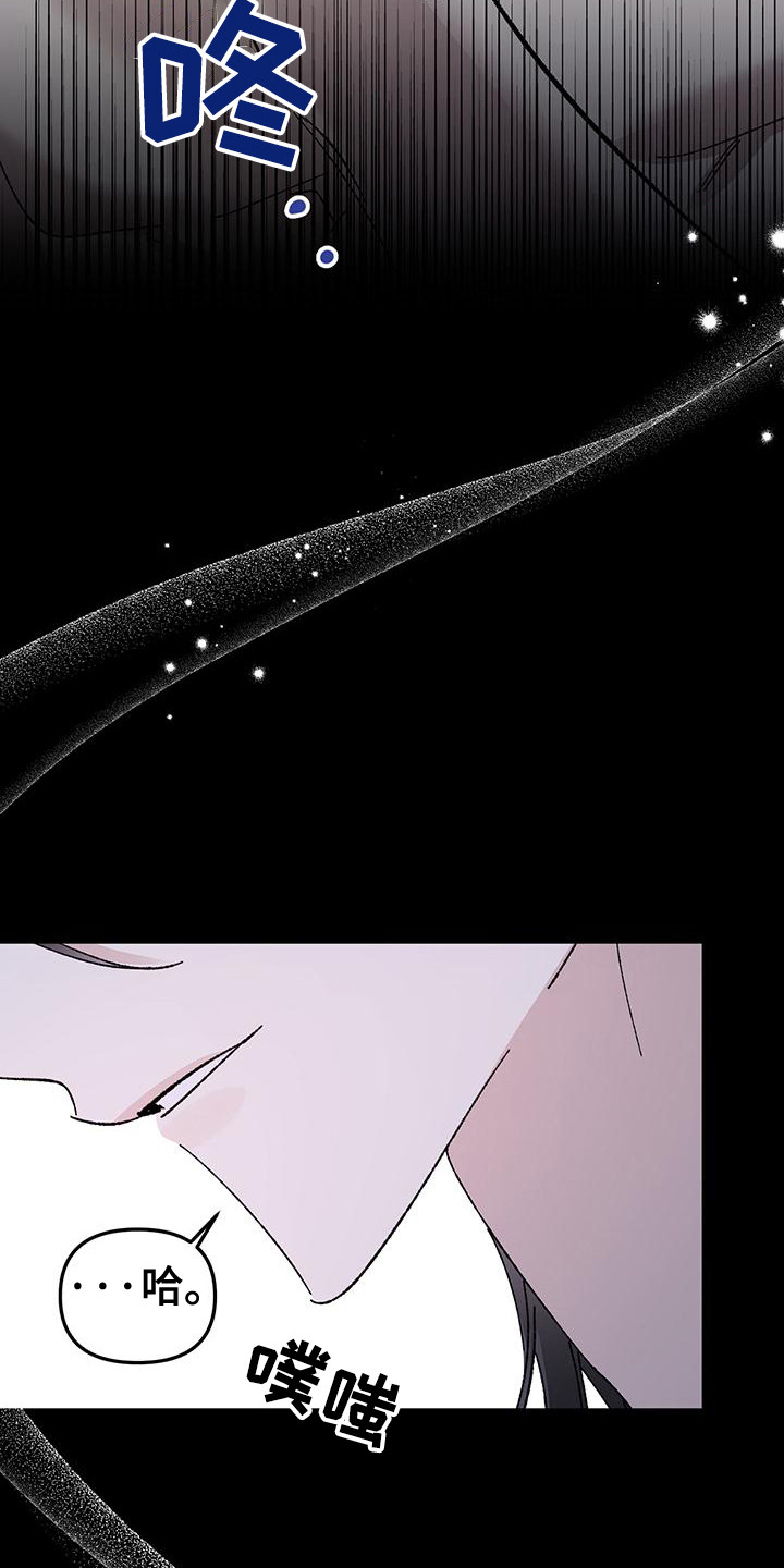 花莲守护神漫画,第16章：不再放开（完结）4图