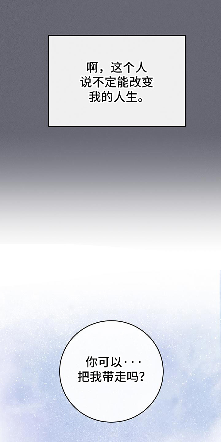 花莲守护神漫画,第4章：初恋1图