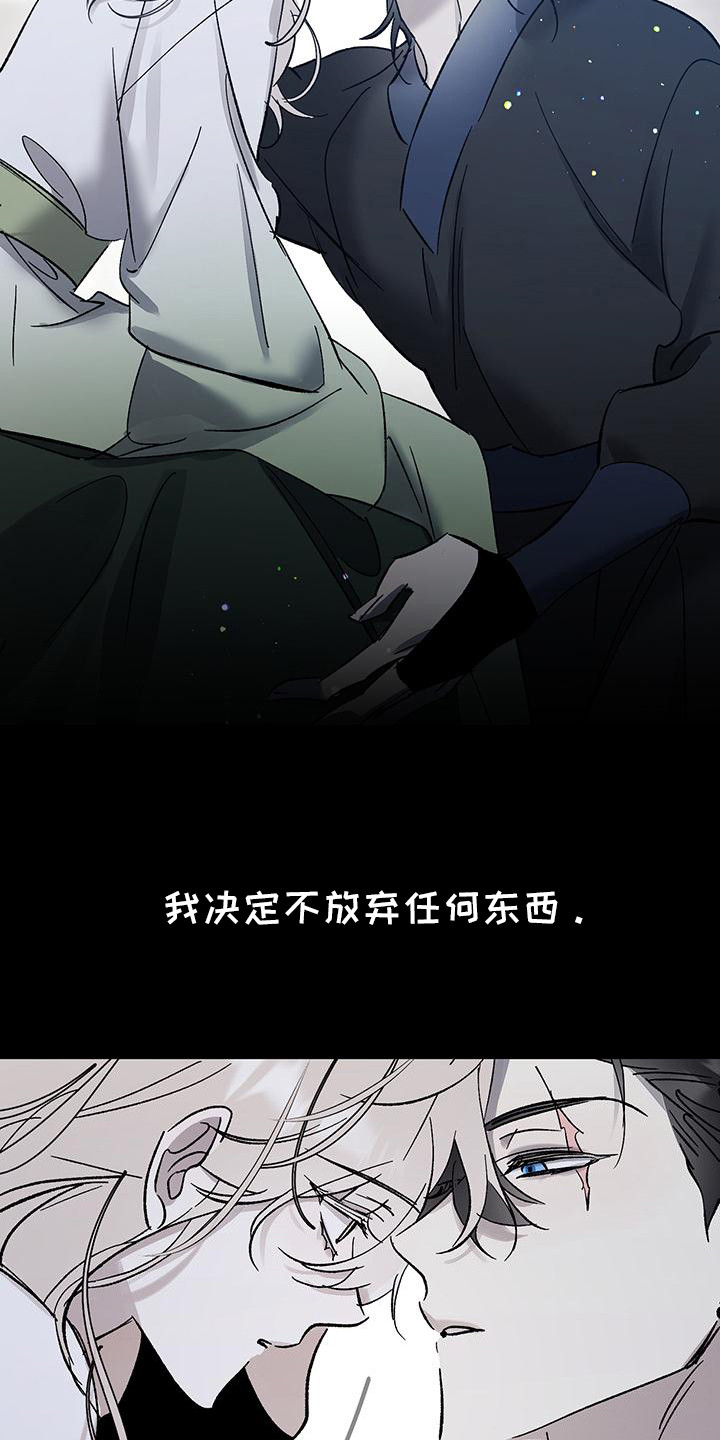 花莲守护神漫画,第5章：不放弃5图