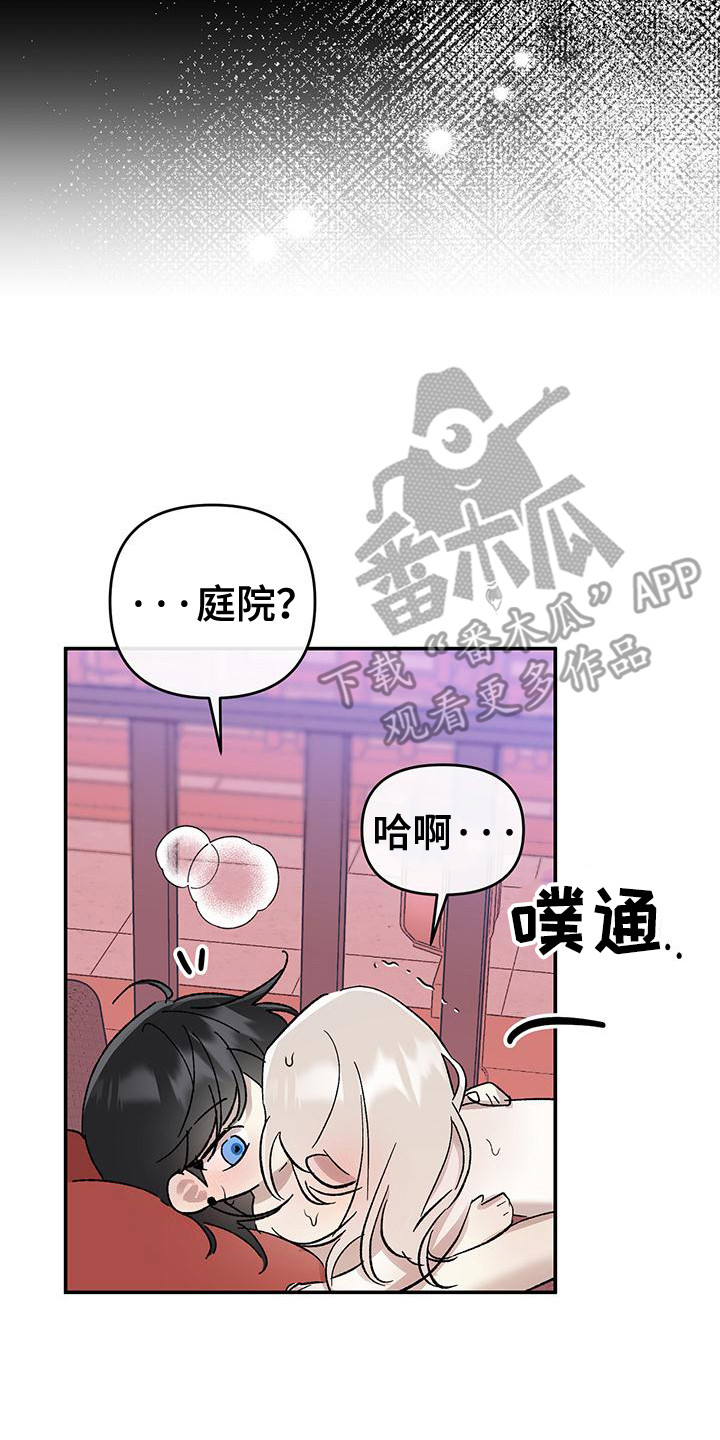 花莲守护神漫画,第11章：非常快乐5图