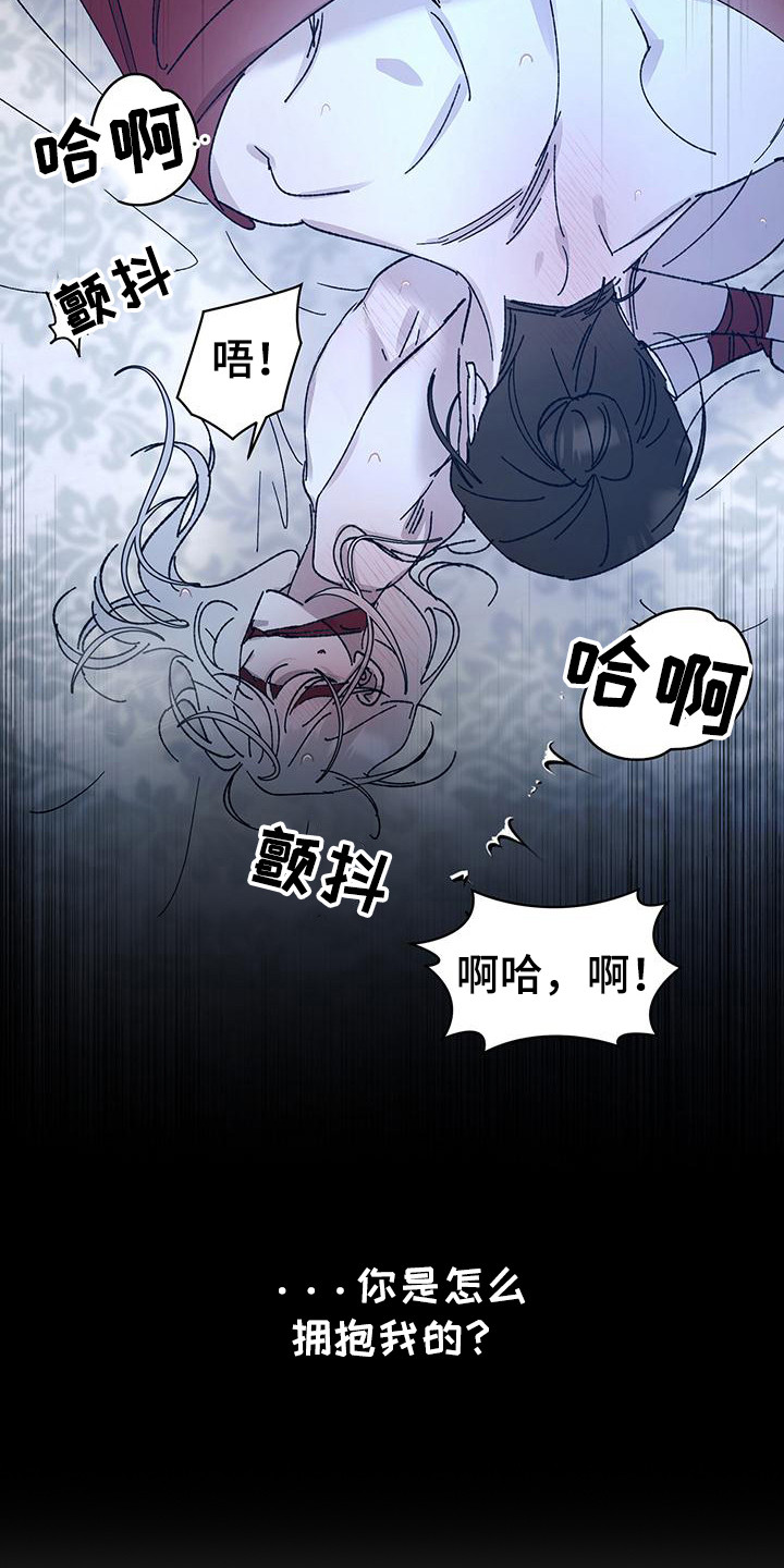 花莲守护神漫画,第7章：放心不下4图