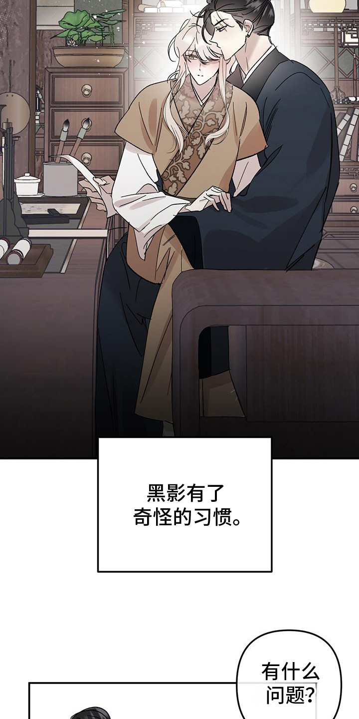 花莲守护神漫画,第12章：唯一的爱2图