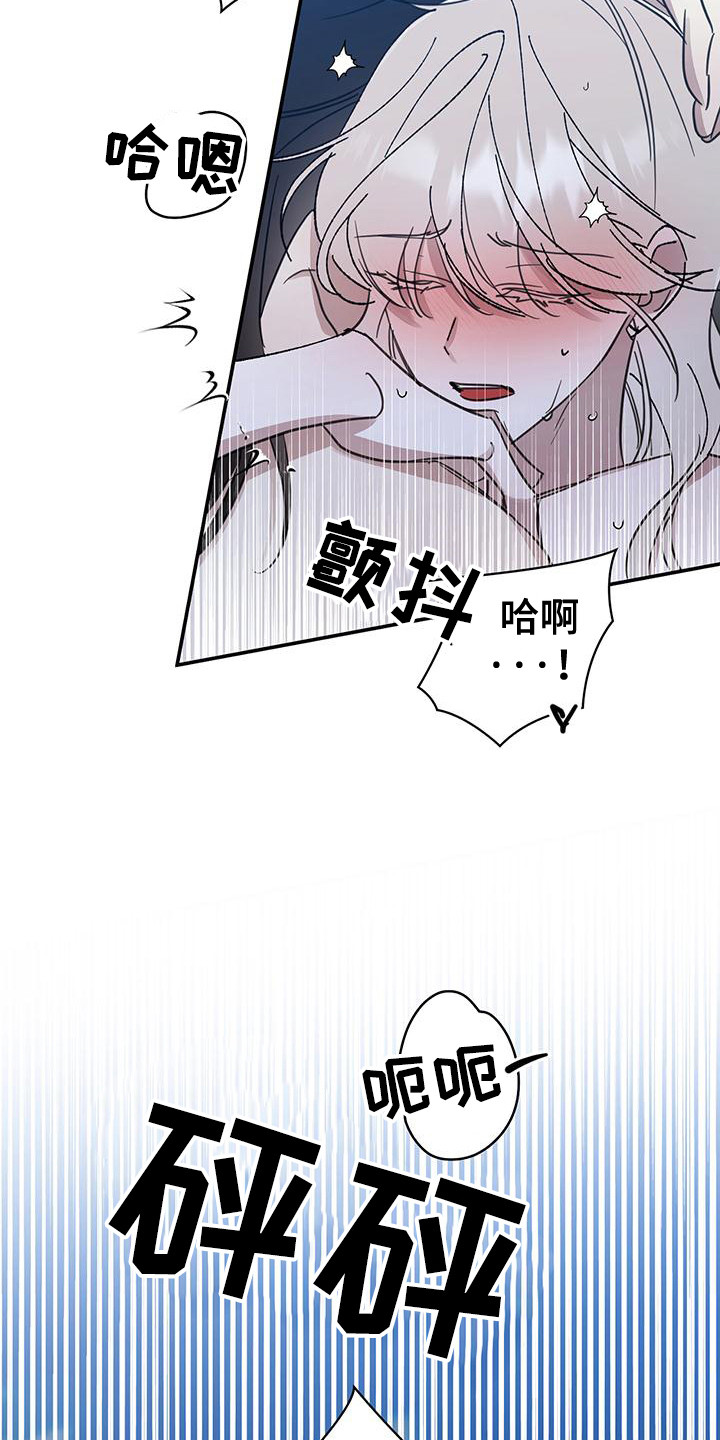 花莲守护神漫画,第15章：嫉妒5图