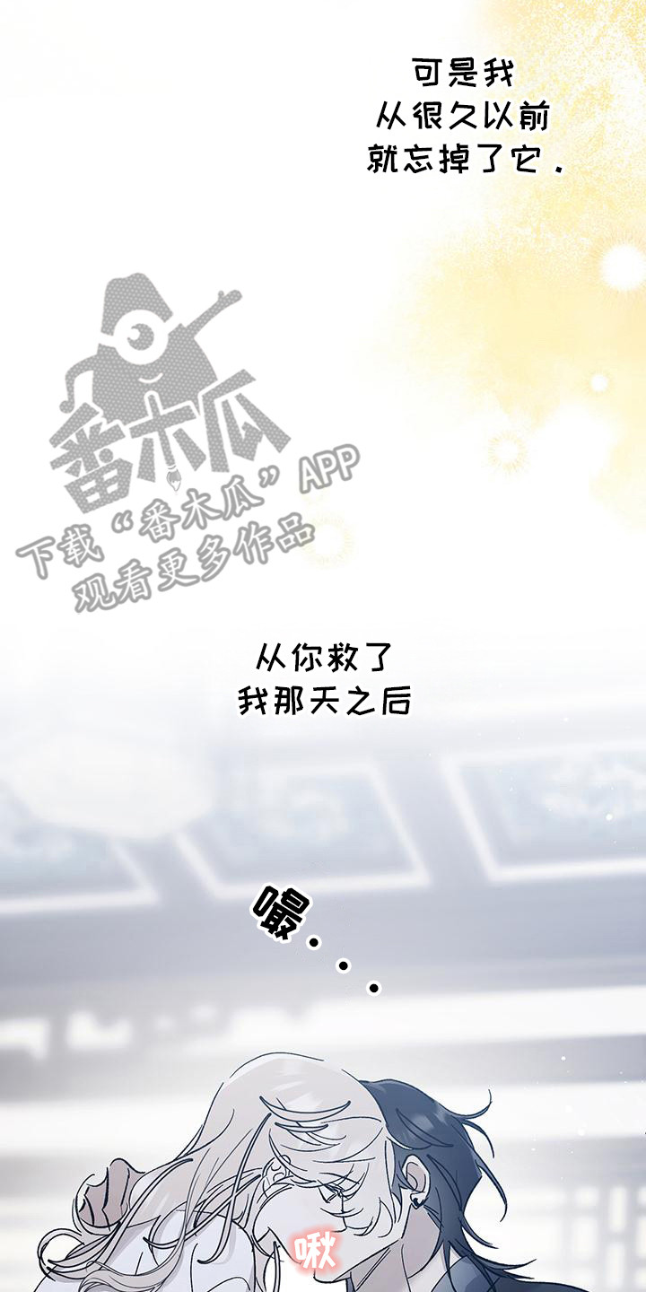 花莲守护神漫画,第5章：不放弃4图