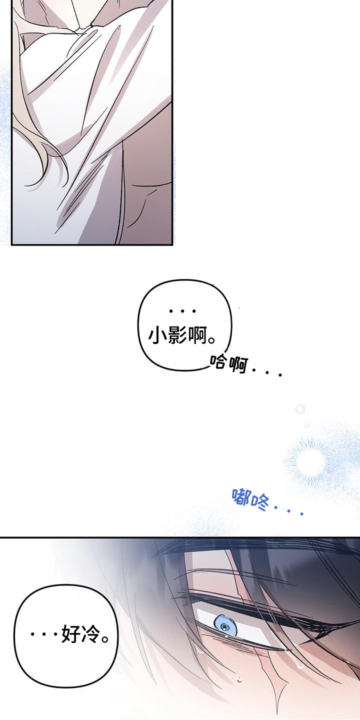 花莲守护神漫画,第14章：后山1图