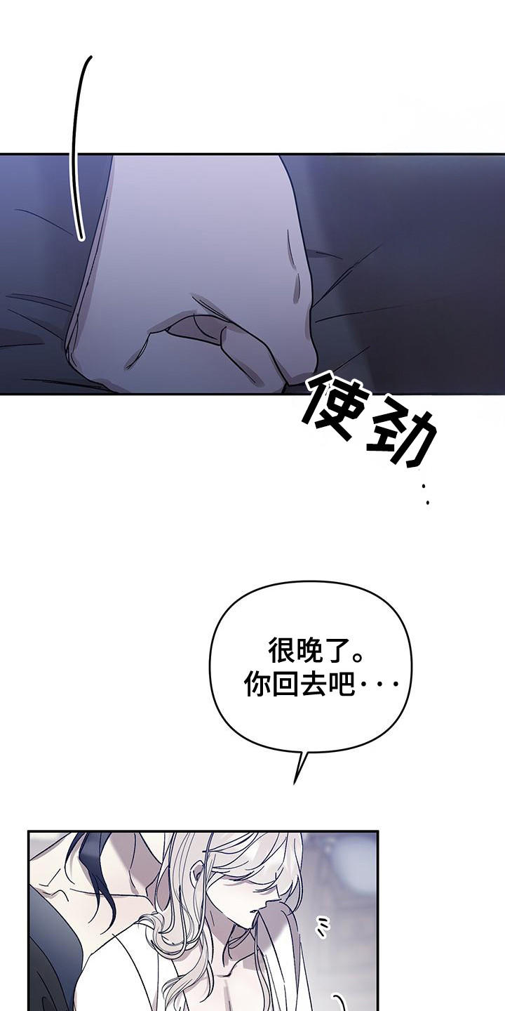 花莲守护神漫画,第6章：不是皇帝1图