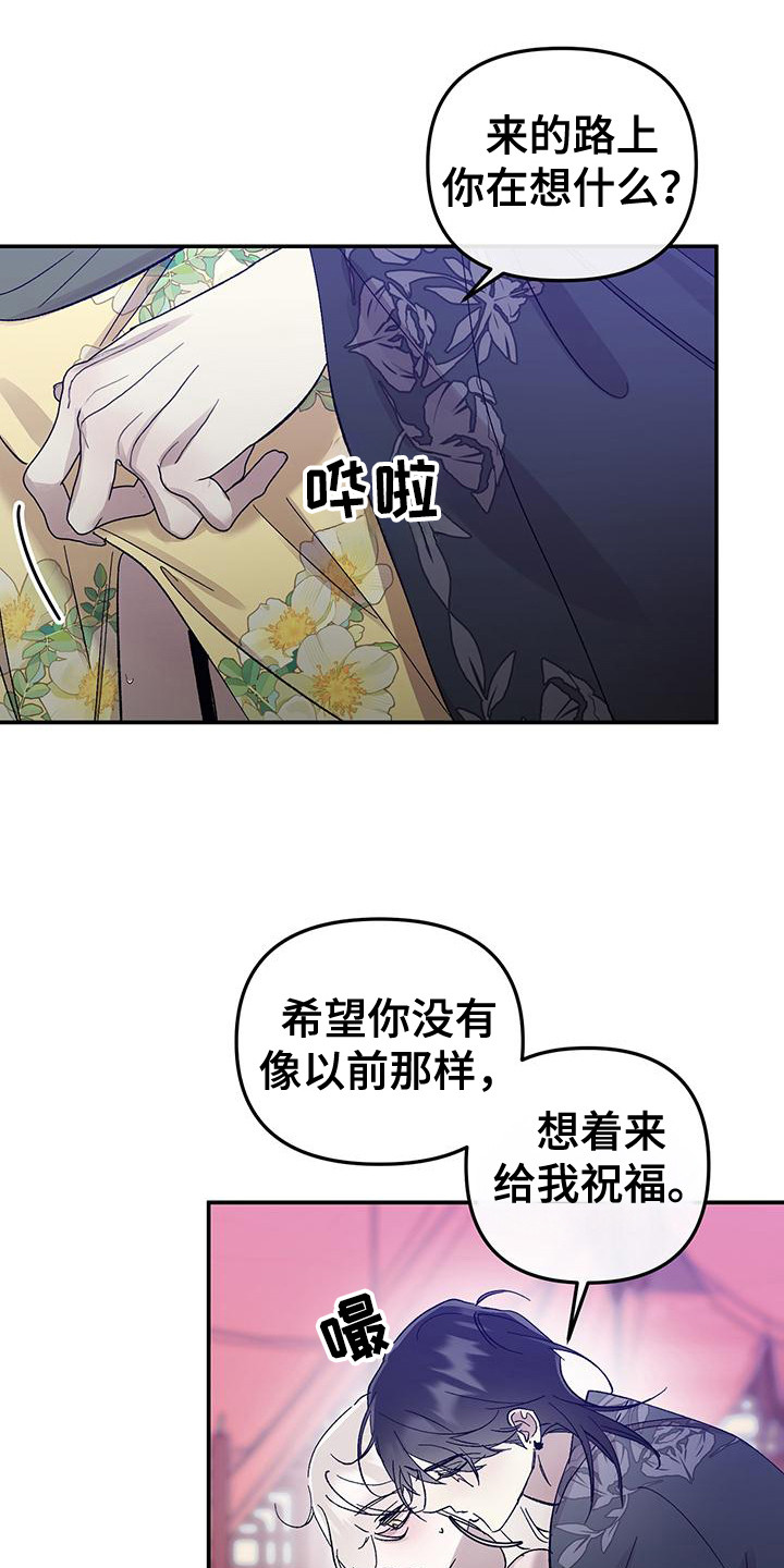花莲守护神漫画,第10章：装饰1图
