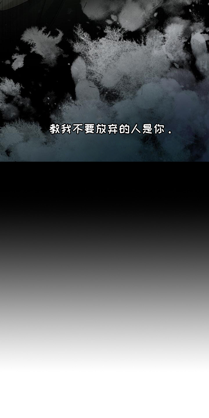 花莲守护神漫画,第5章：不放弃3图