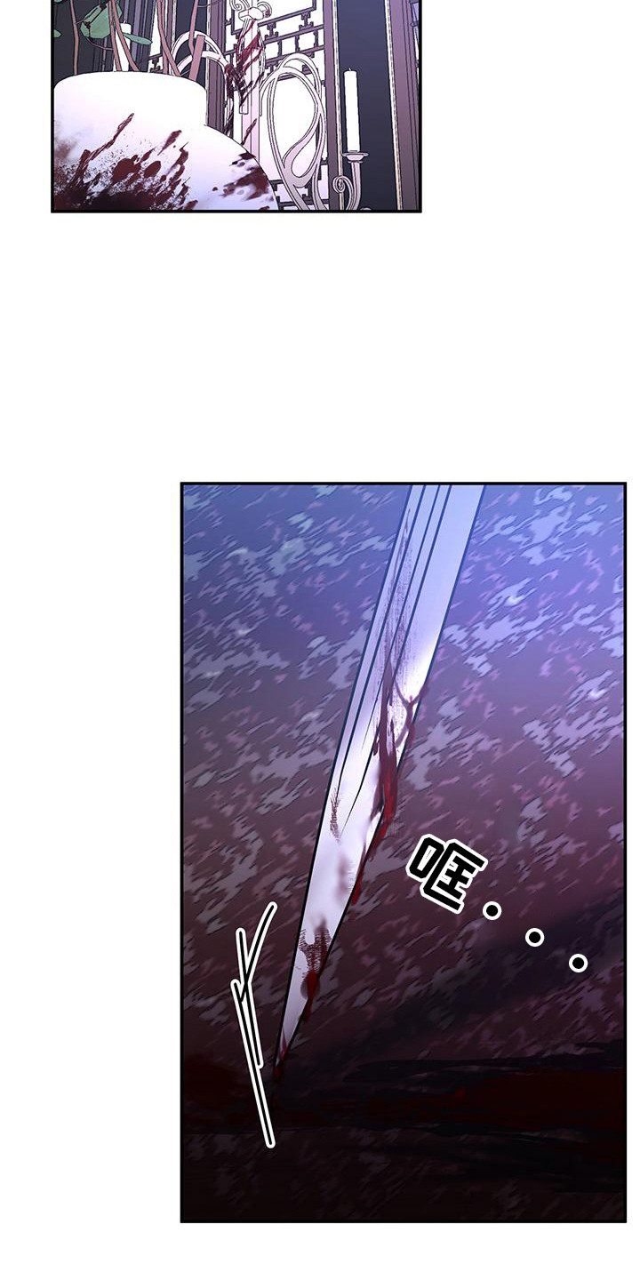 花莲守护神漫画,第8章：反抗3图
